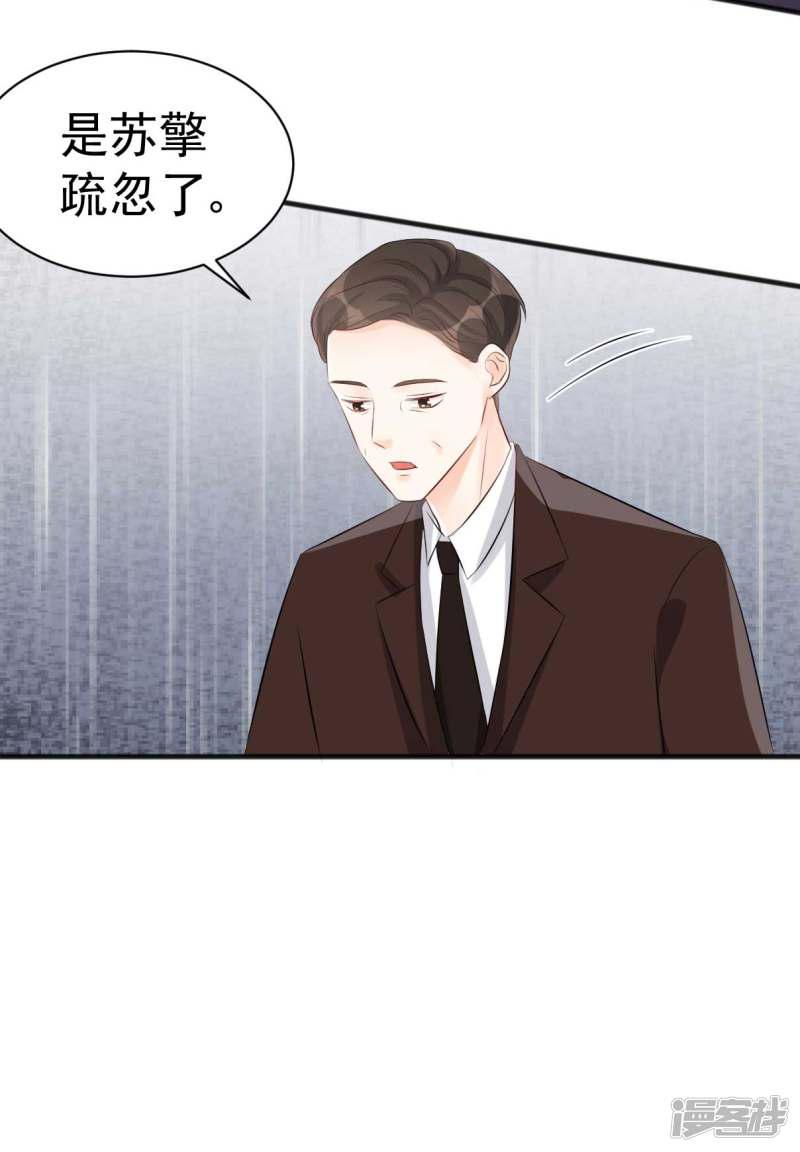 第44话 终究还是撕破脸了-4