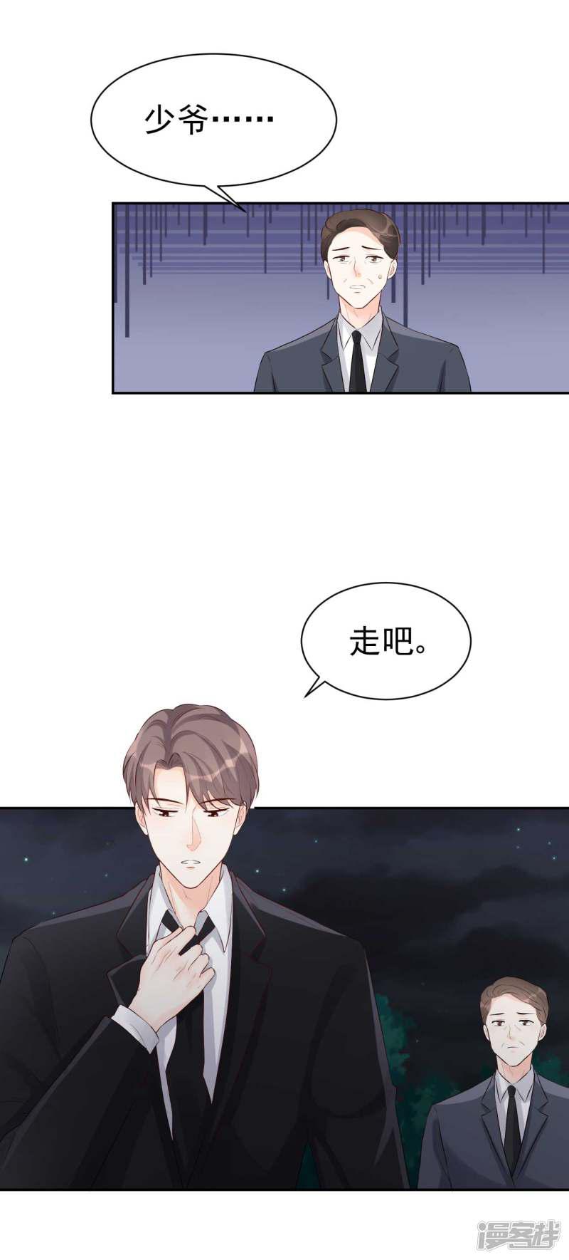 第44话 终究还是撕破脸了-13