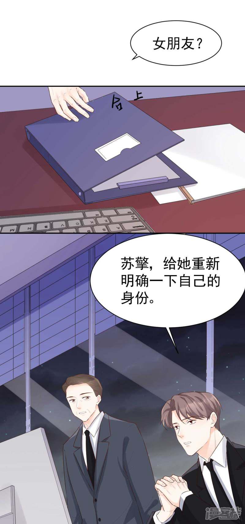 第45话 我要你和我结婚-0