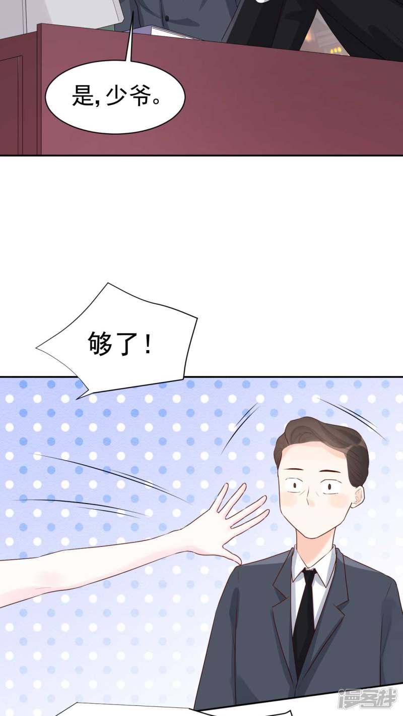 第45话 我要你和我结婚-1