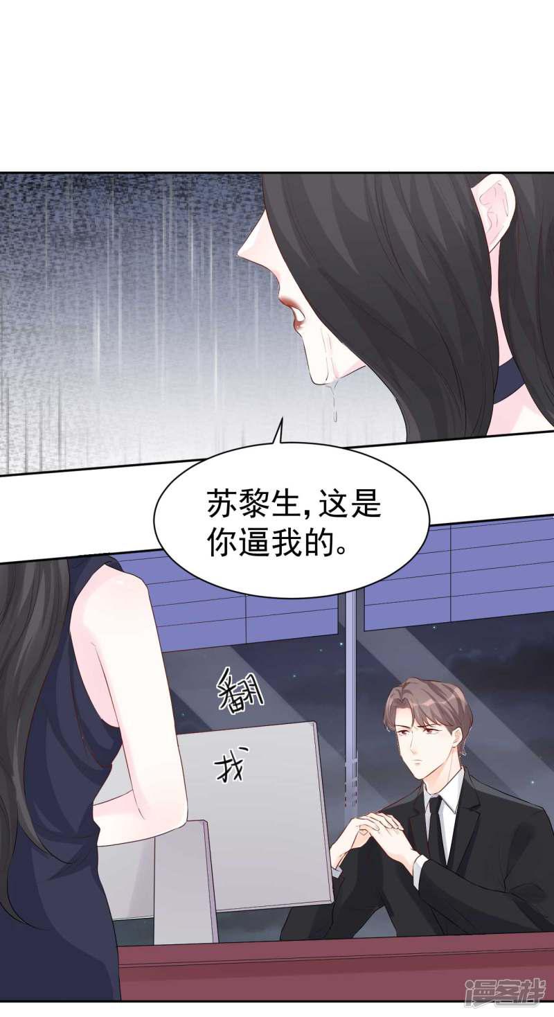 第45话 我要你和我结婚-5