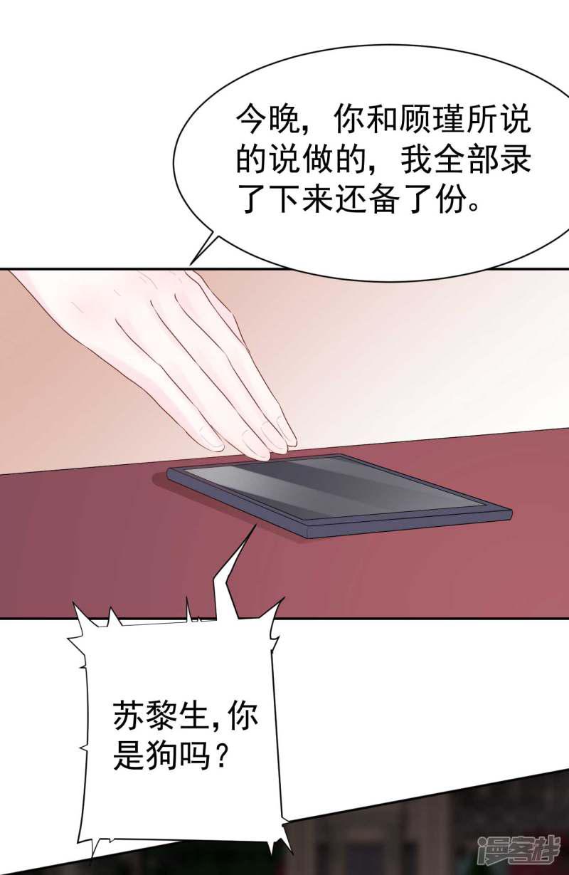 第45话 我要你和我结婚-6