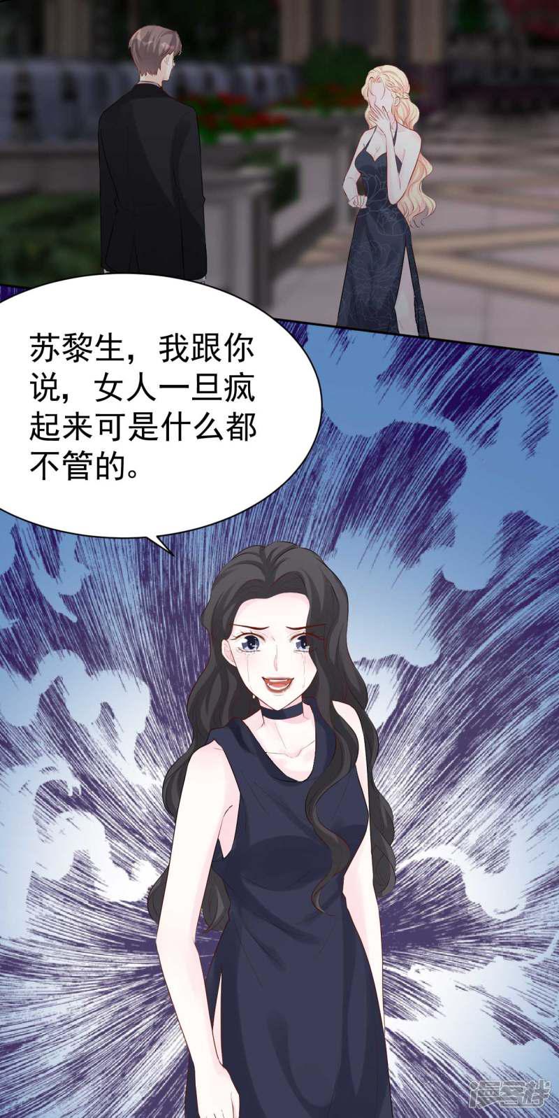 第45话 我要你和我结婚-7