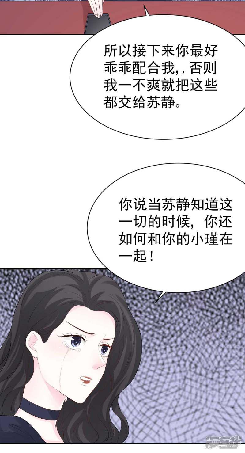 第45话 我要你和我结婚-8