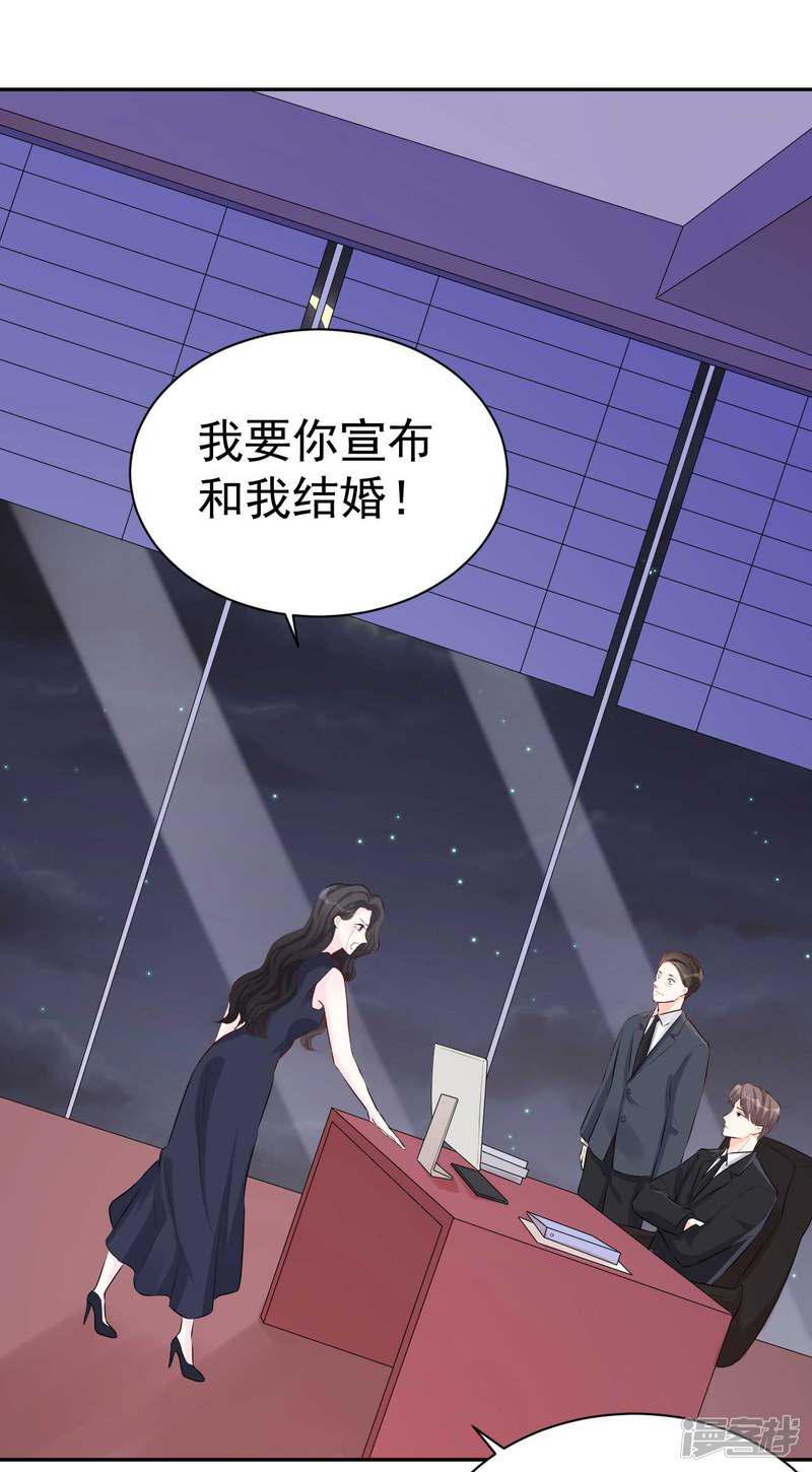 第45话 我要你和我结婚-10