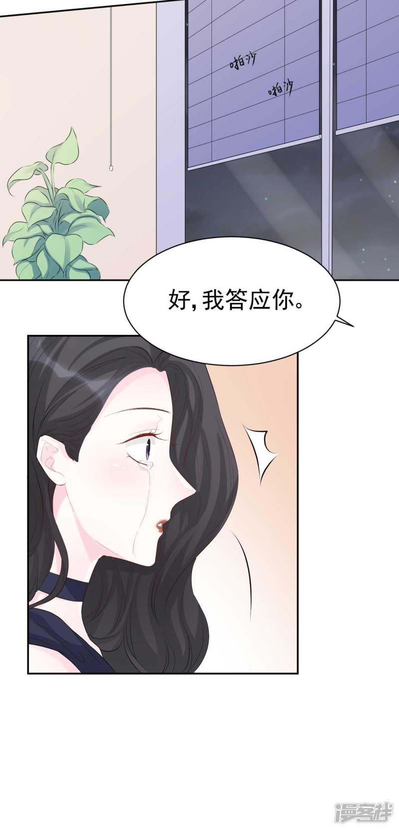 第45话 我要你和我结婚-12