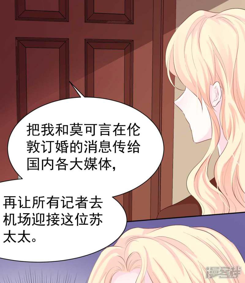 第45话 我要你和我结婚-15