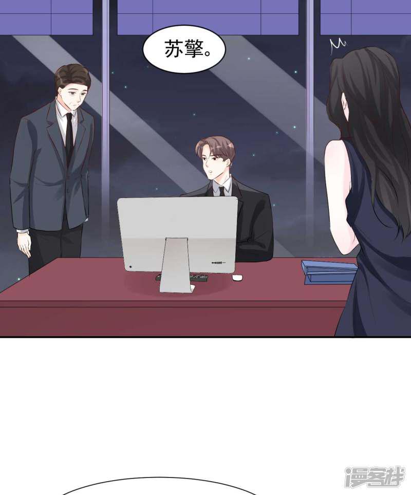 第45话 我要你和我结婚-22