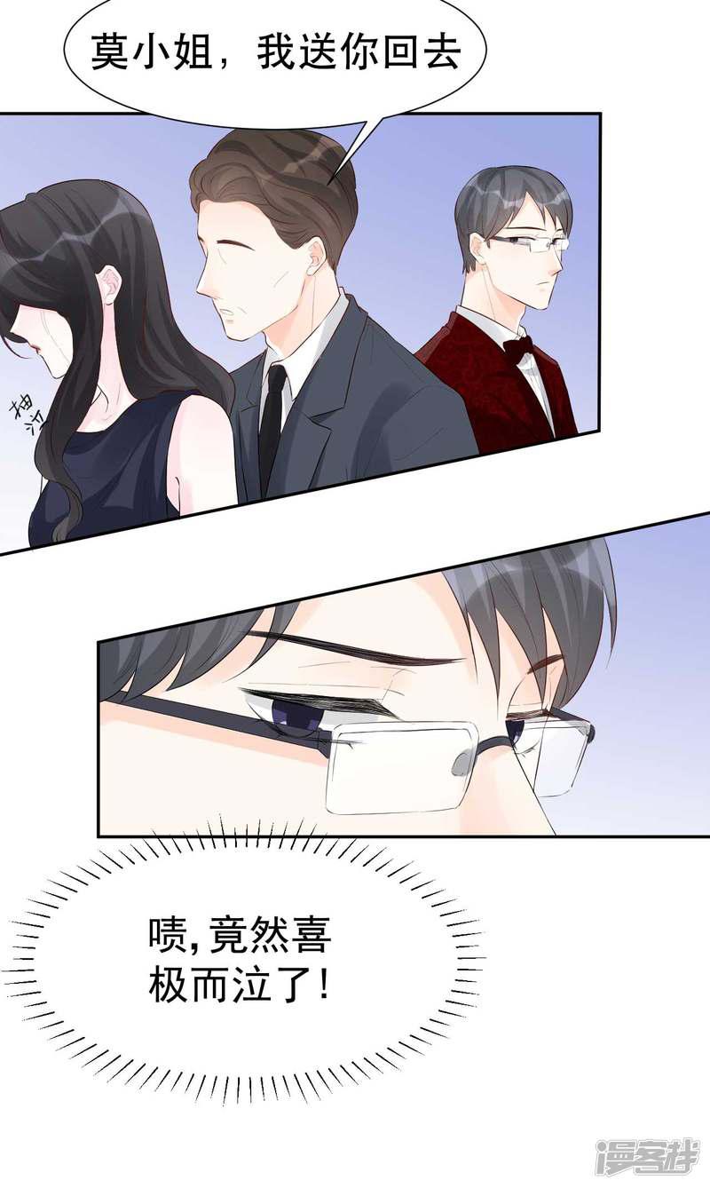 第45话 我要你和我结婚-23