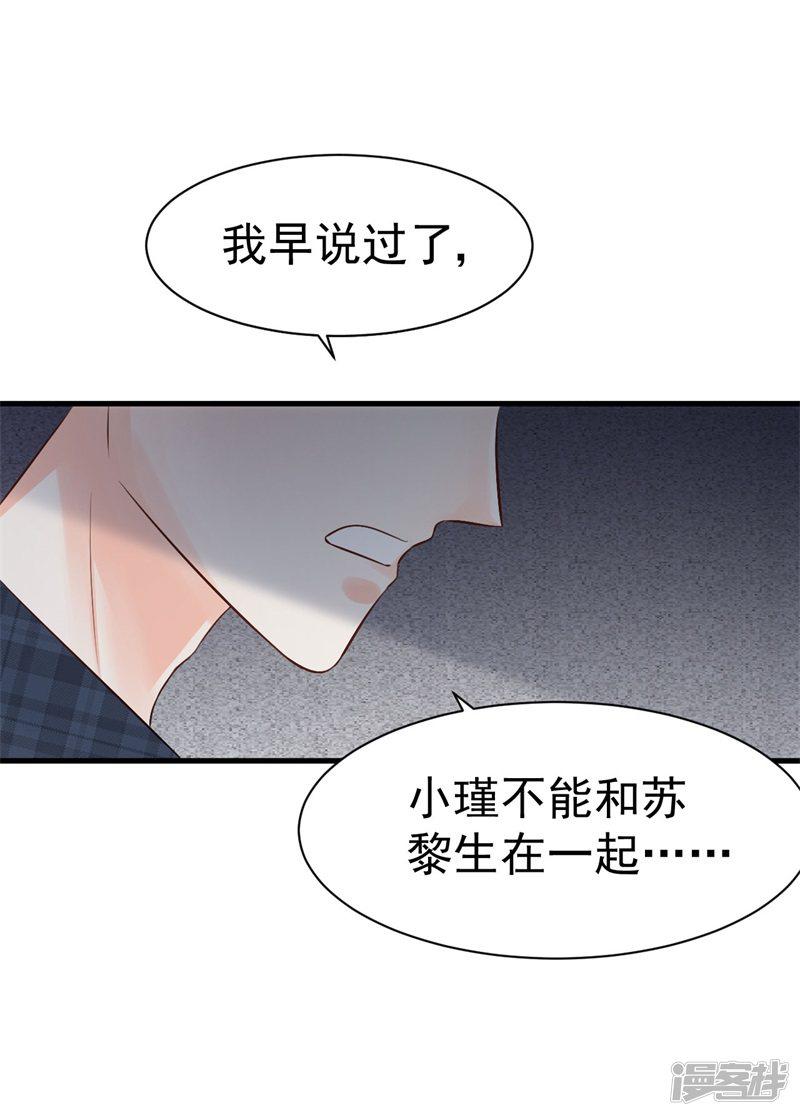 第47话 孤立无援的莫可言-5