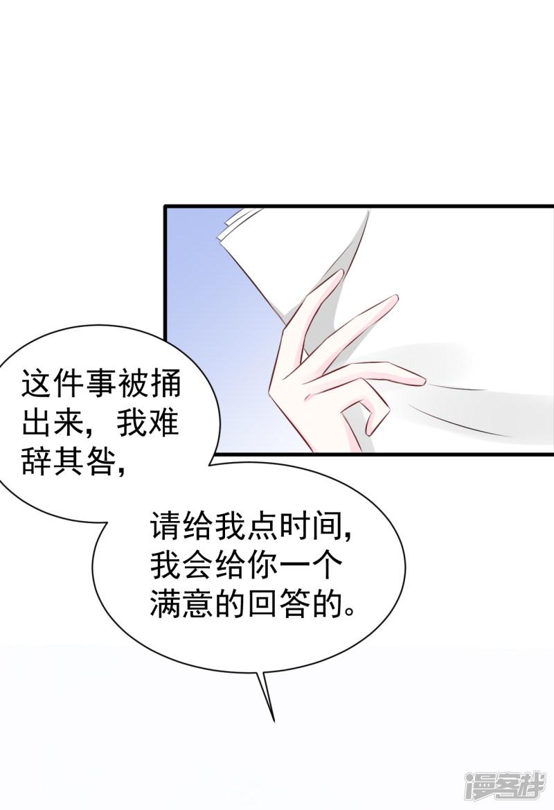 第49话 你到底爱不爱她？-1