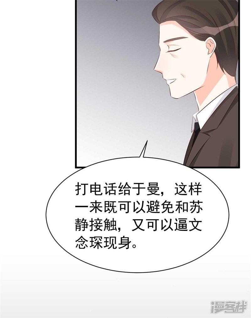 第55话 游戏越来越有趣了-19