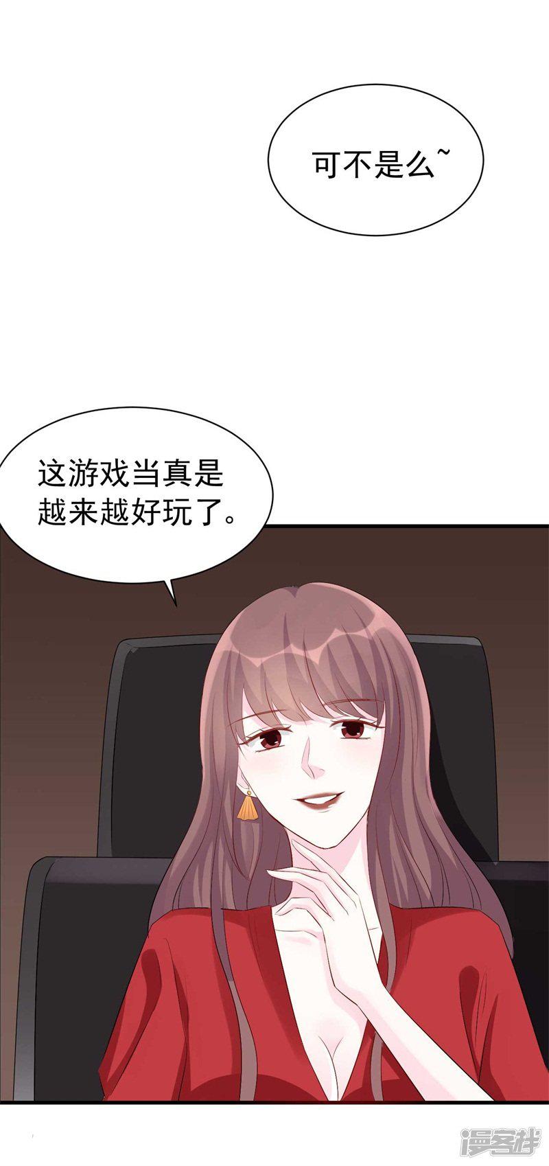 第55话 游戏越来越有趣了-28