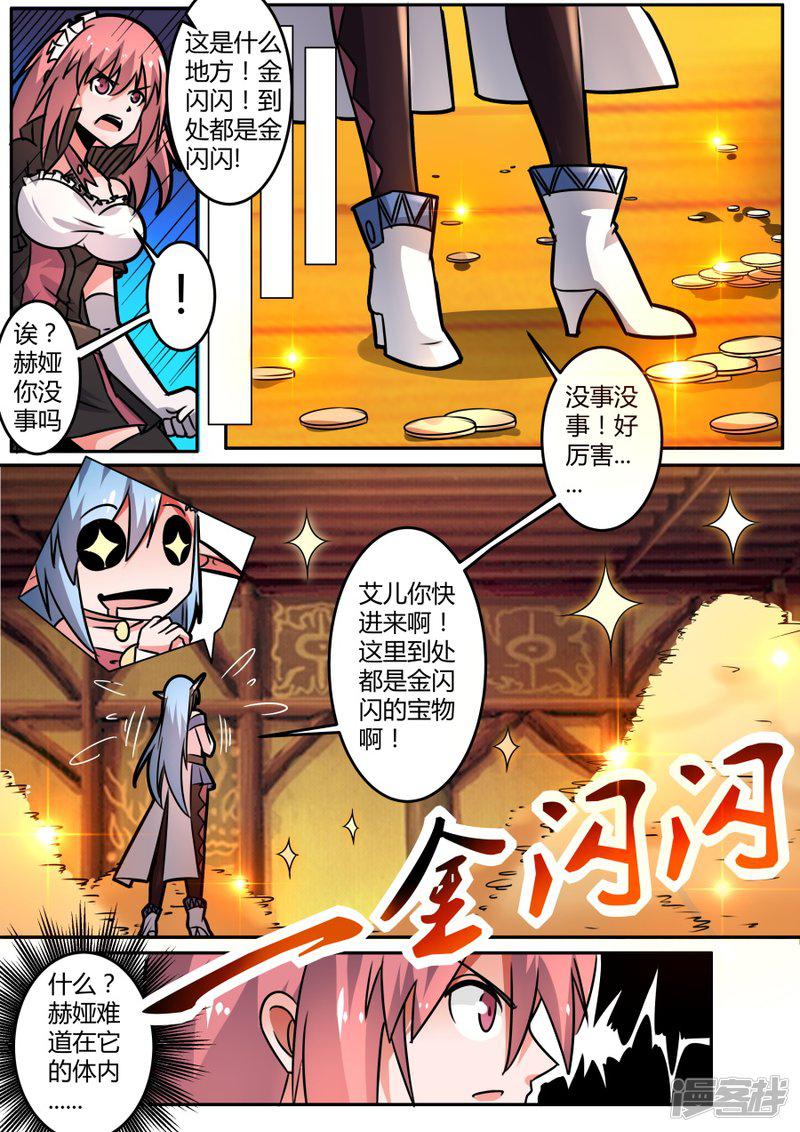 第51话 宝藏之门-8