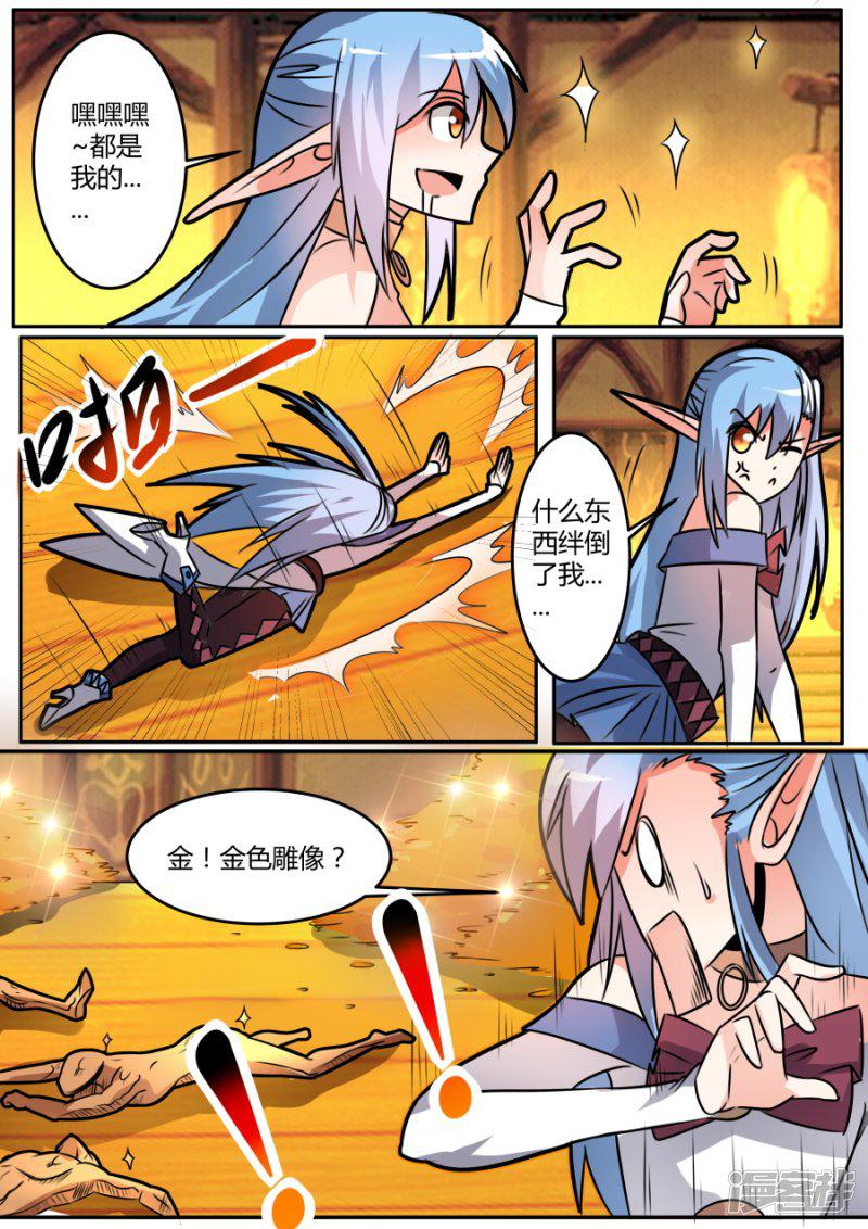 第51话 宝藏之门-9