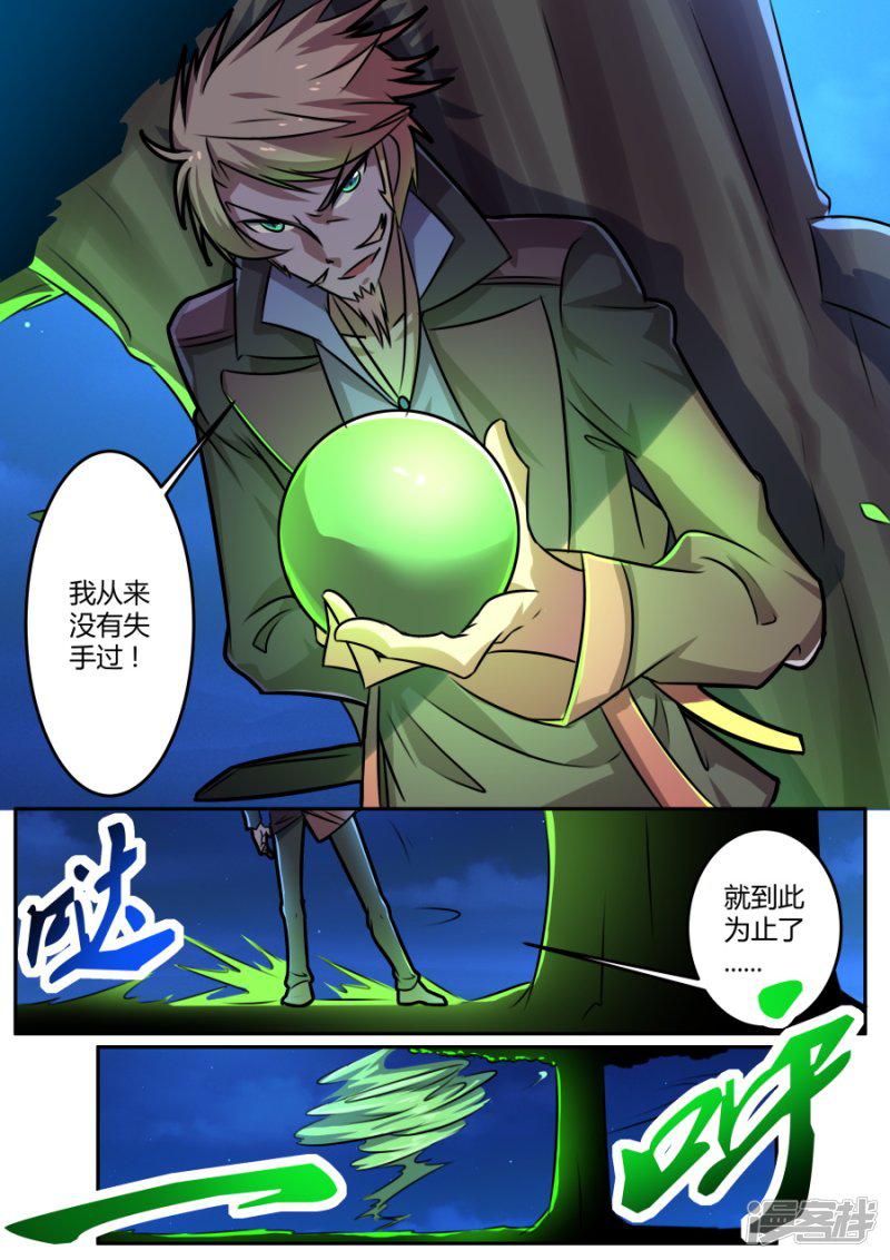 第55话 深入敌后-10