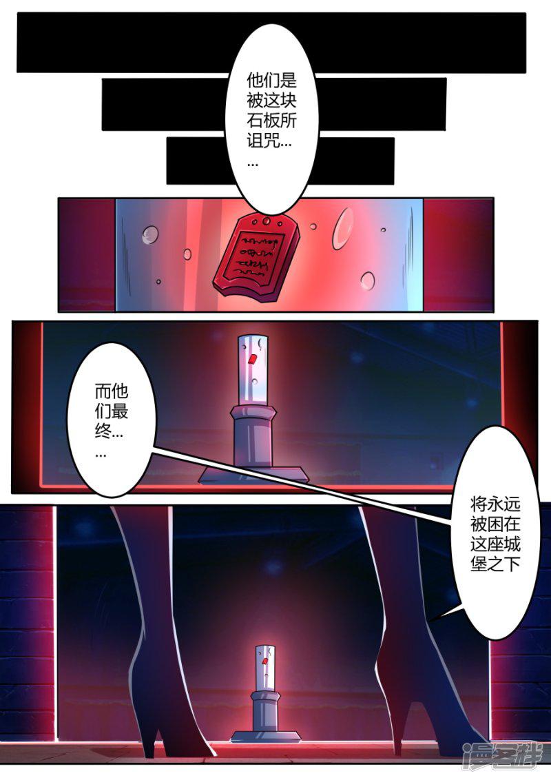 第59话 灾祸降临-10