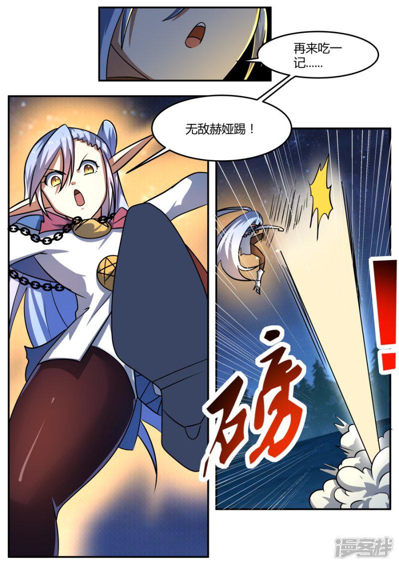 第75话 碾压-3