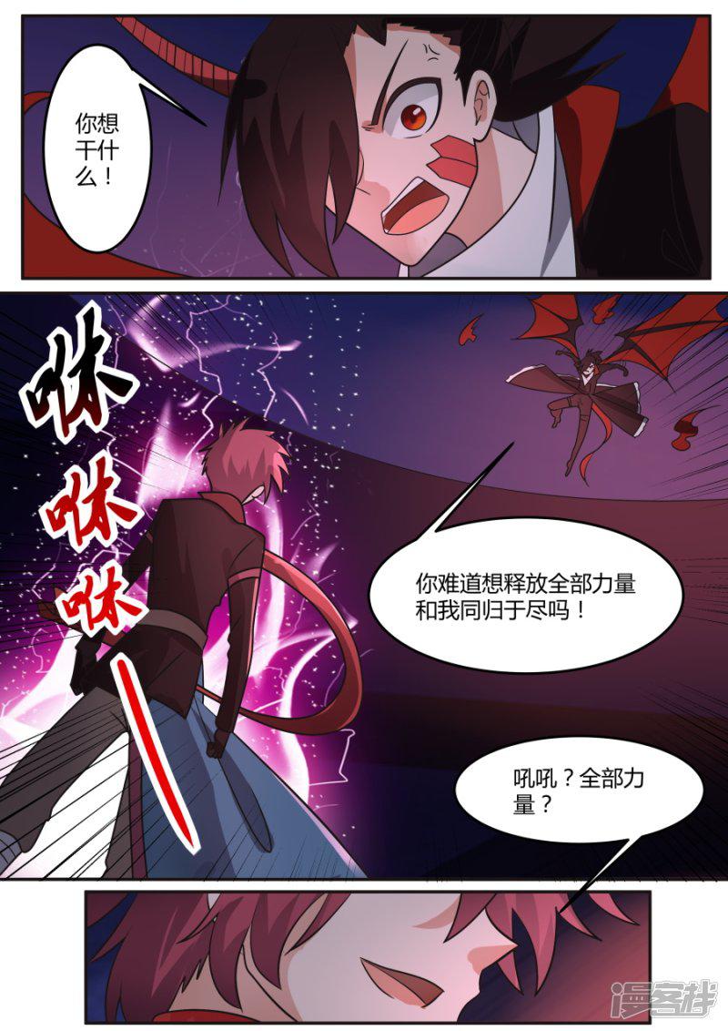 第79话 击败-2