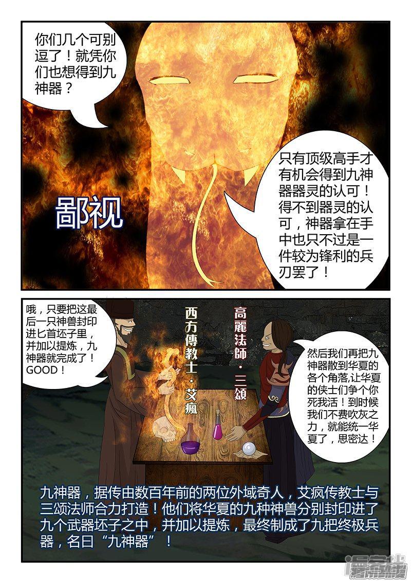 第49话 新八零篇49-12