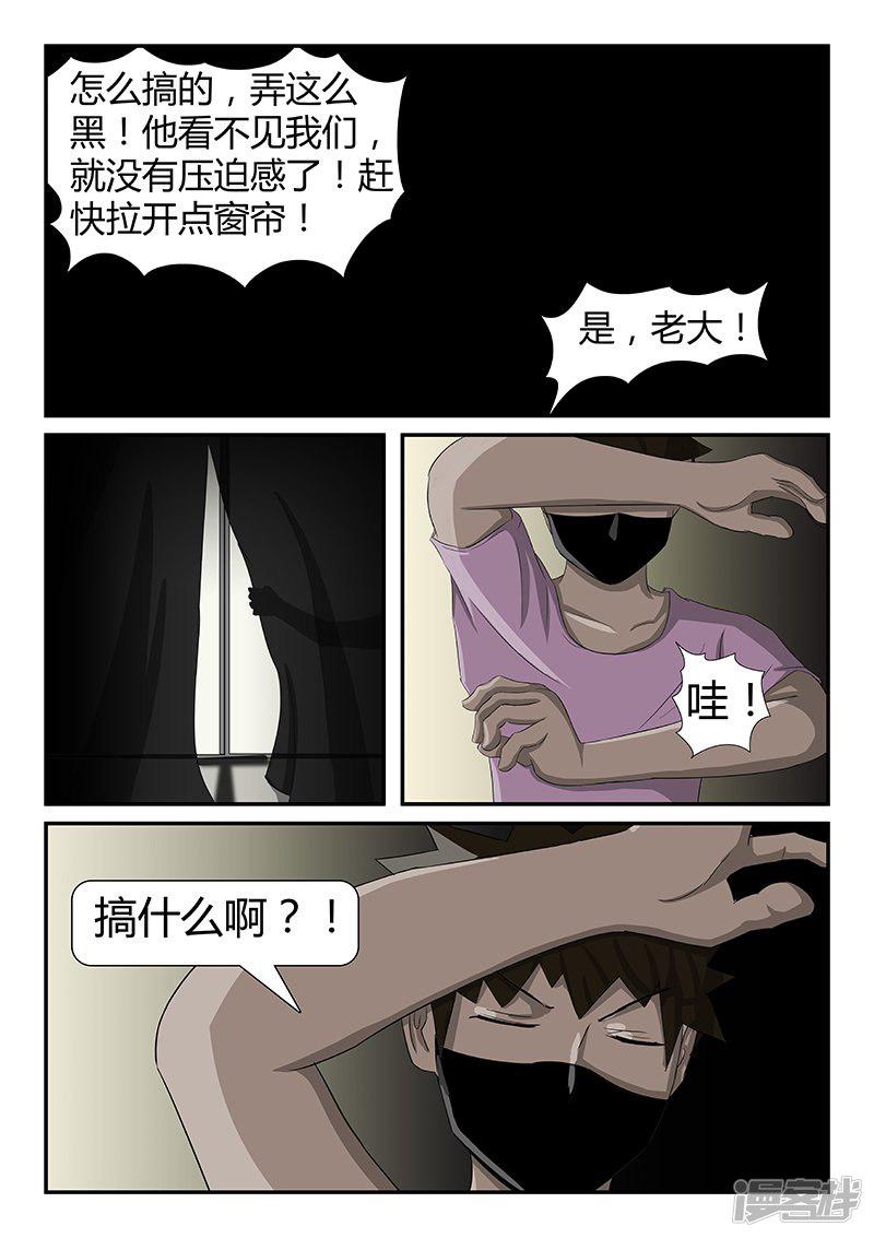 第56话 苍山古墓篇5-5