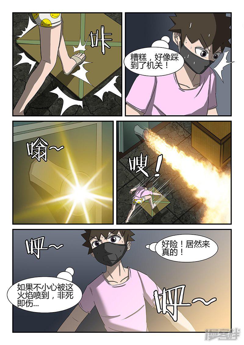 第57话 苍山古墓篇6-7