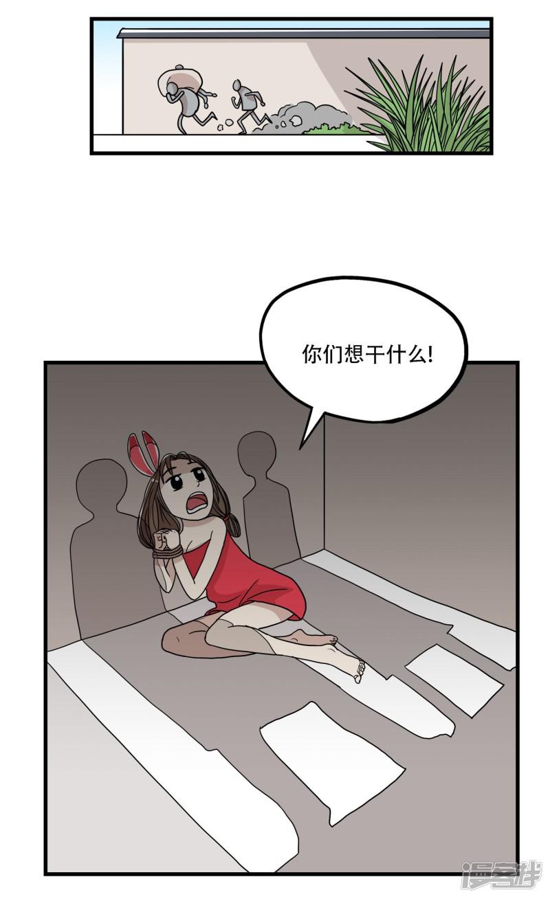 第33话-3