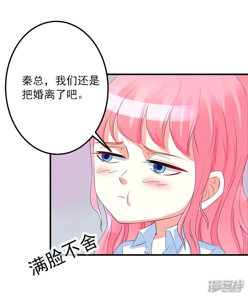 第4话 我已经结婚了-21