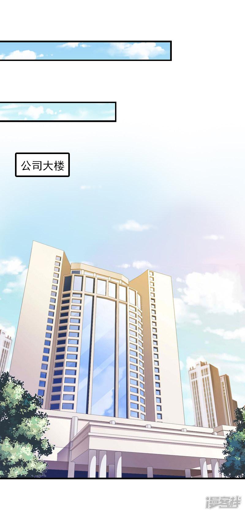 第18话 你说谁是破鞋？-3