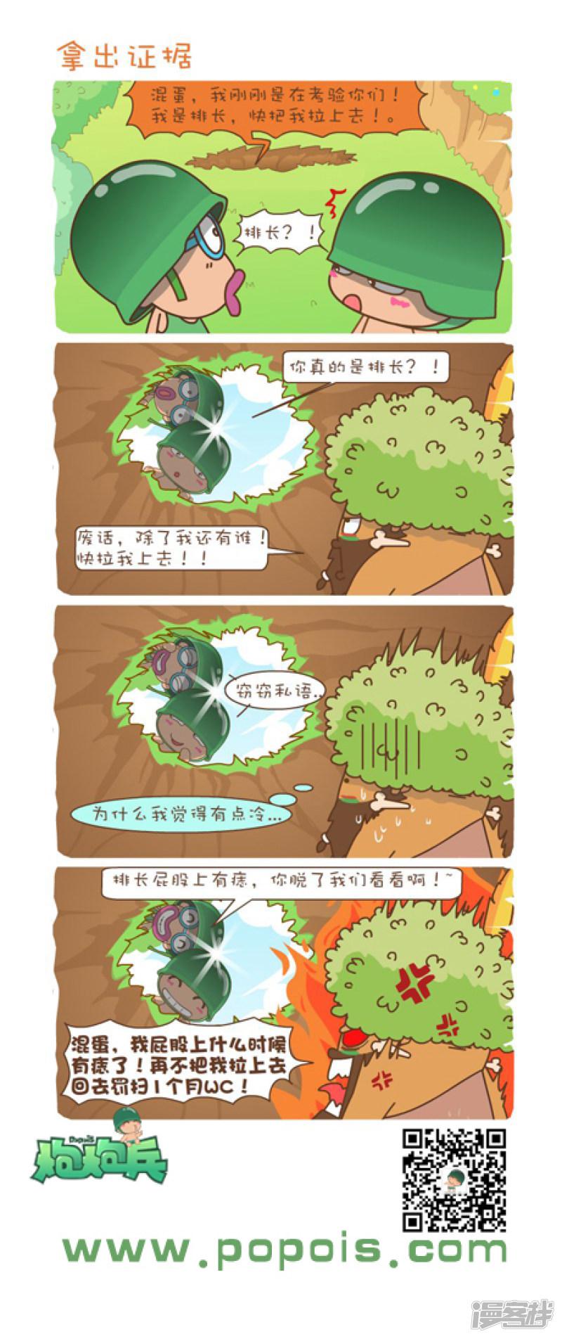 拿出证据-0