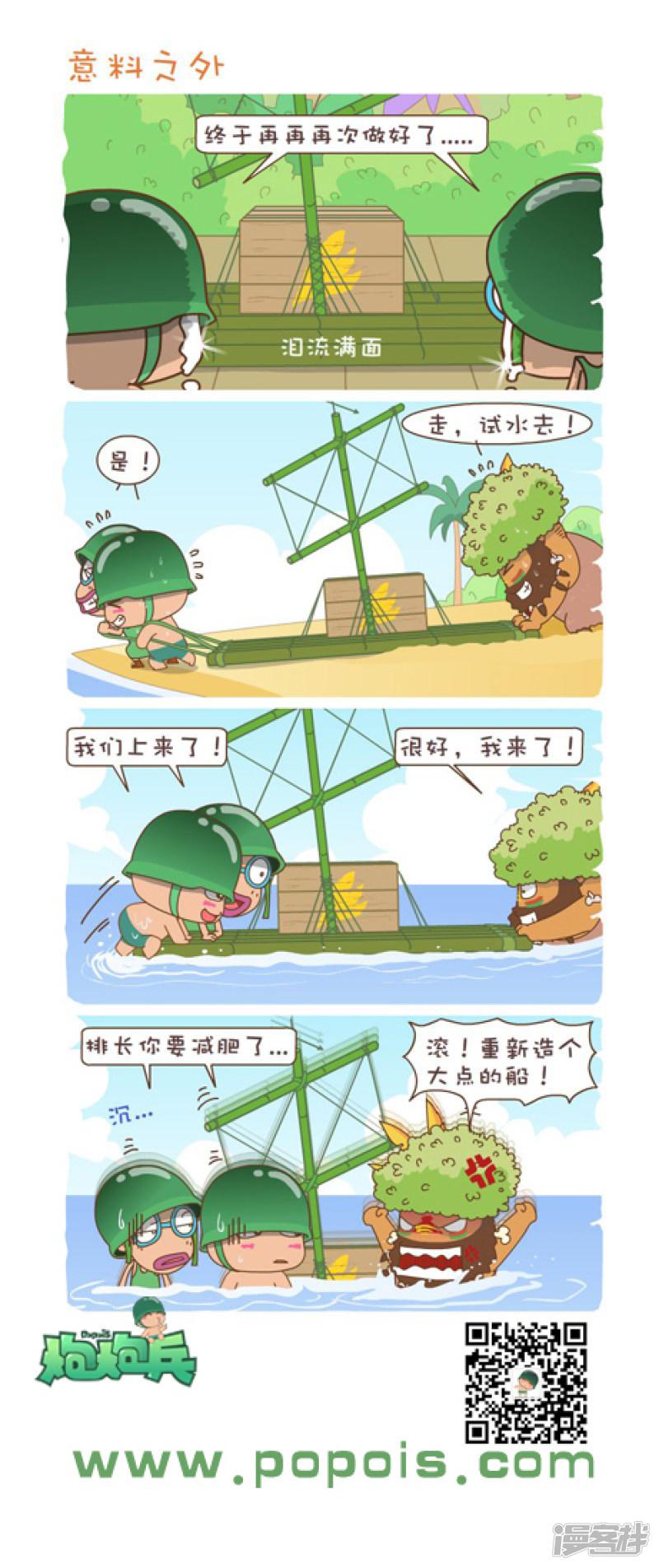 意料之外-0