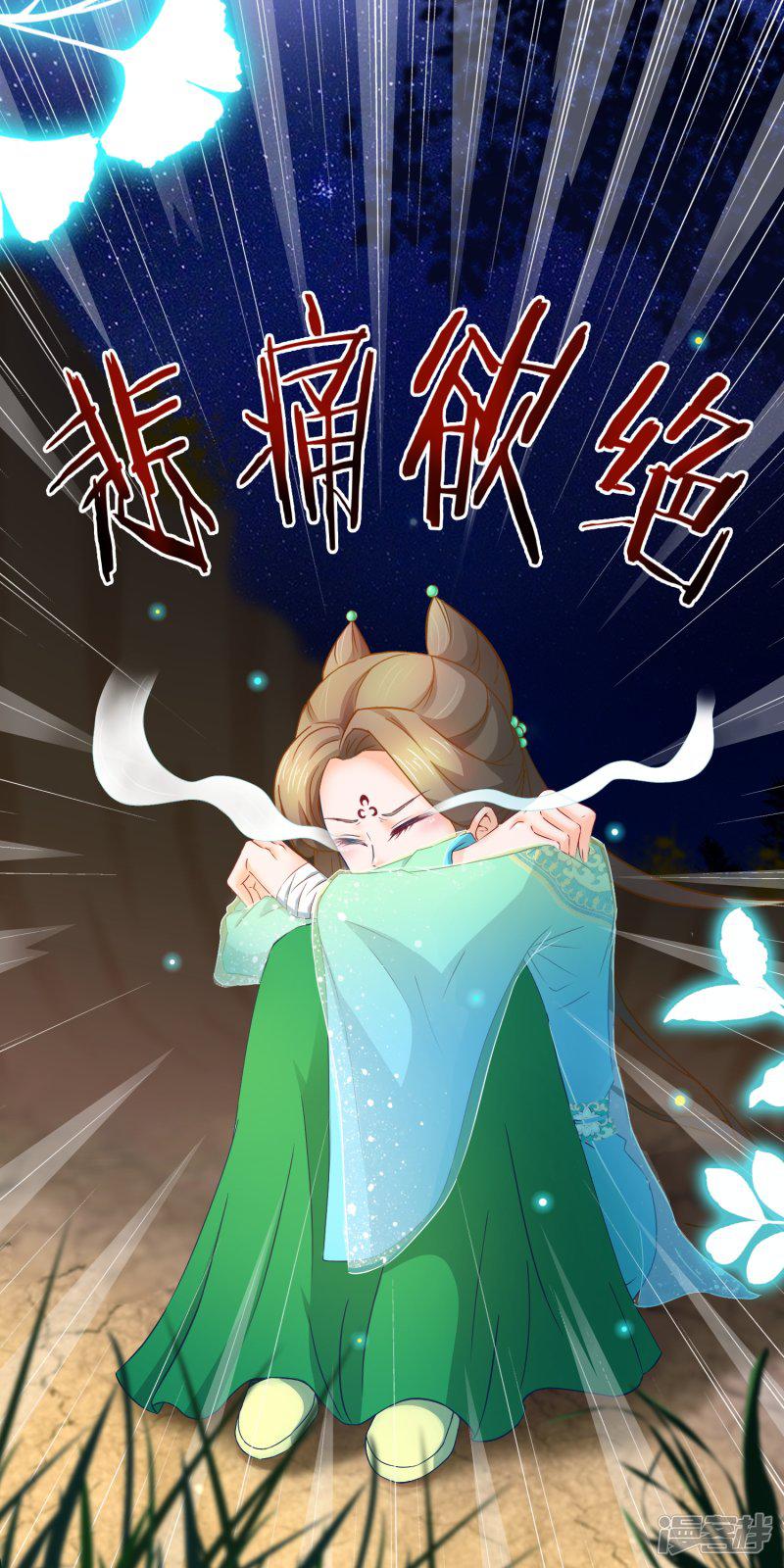 第14话 被剑修捡了-14