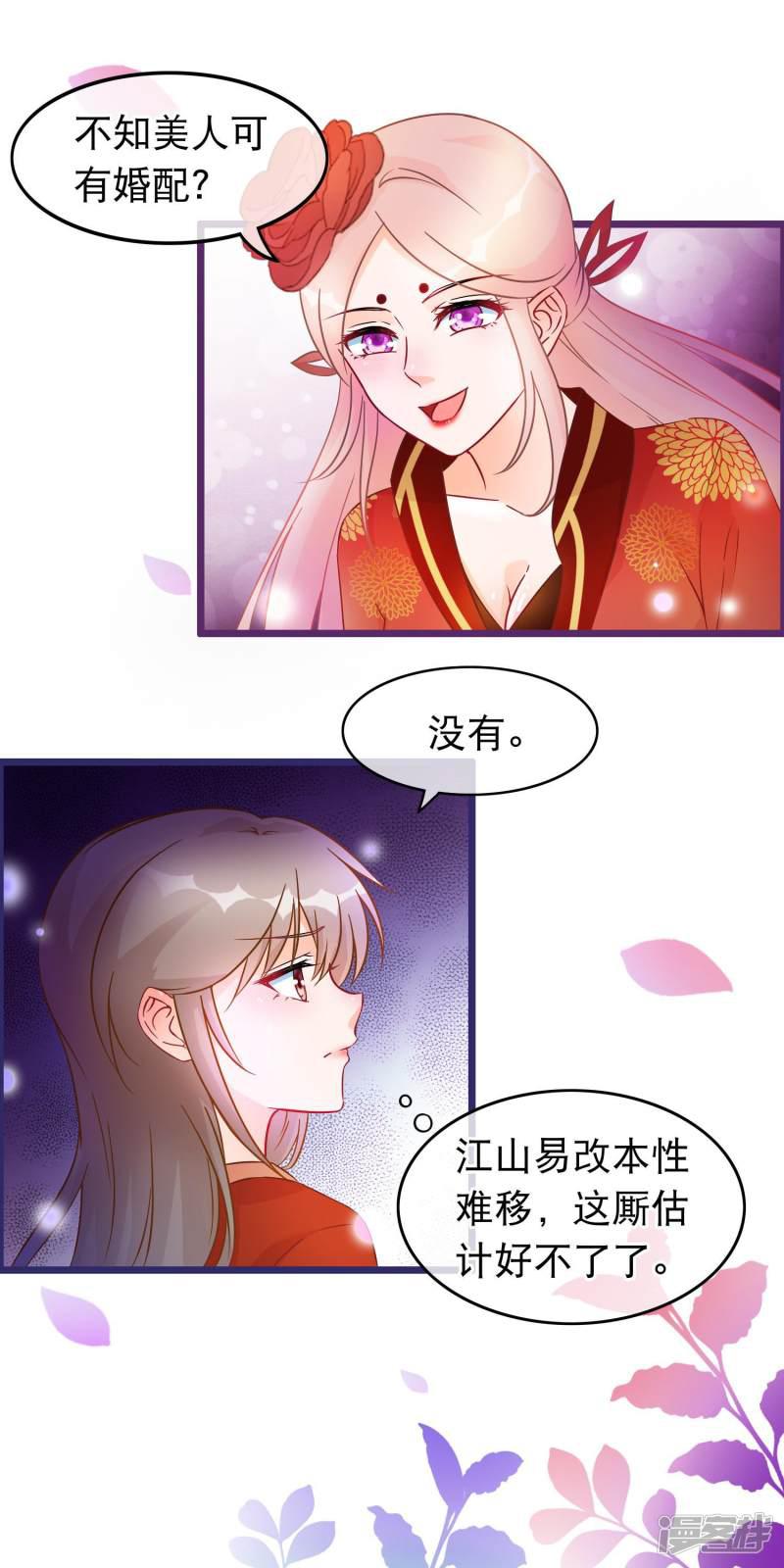 第31话 清霜的女人-2