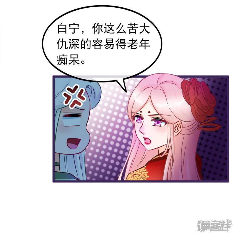 第31话 清霜的女人-5