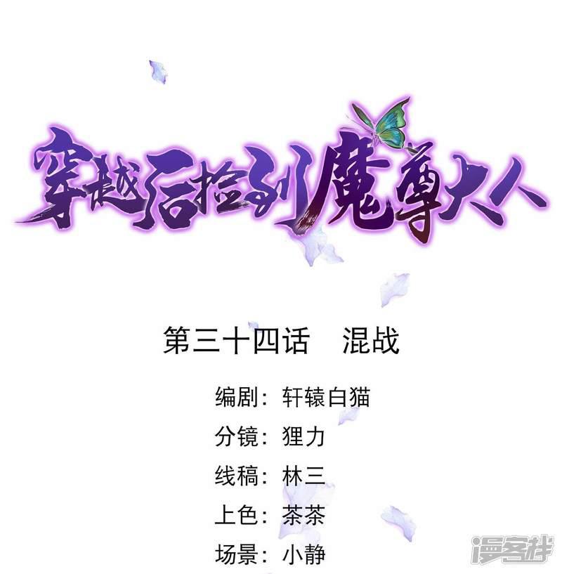 第34话 混战-0