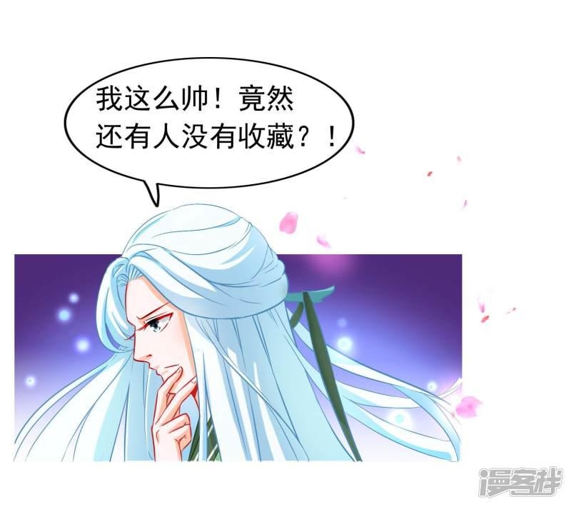 第36话 白宁的身份-19