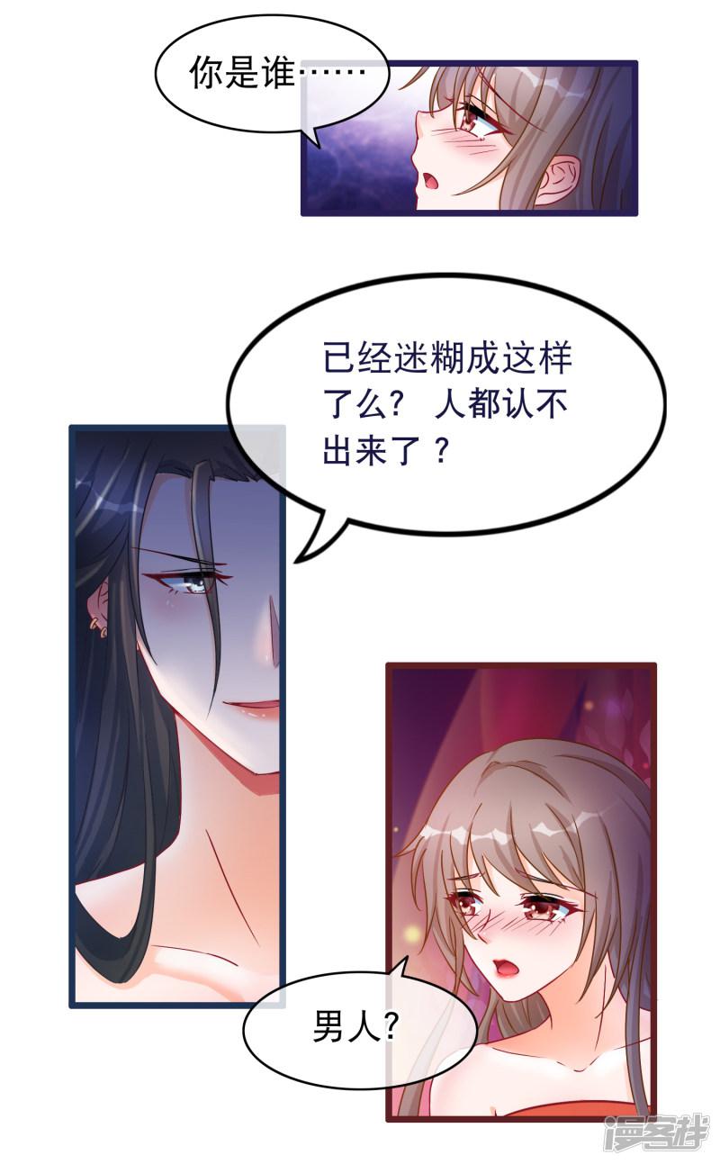 第38话 凌潇的危机-2