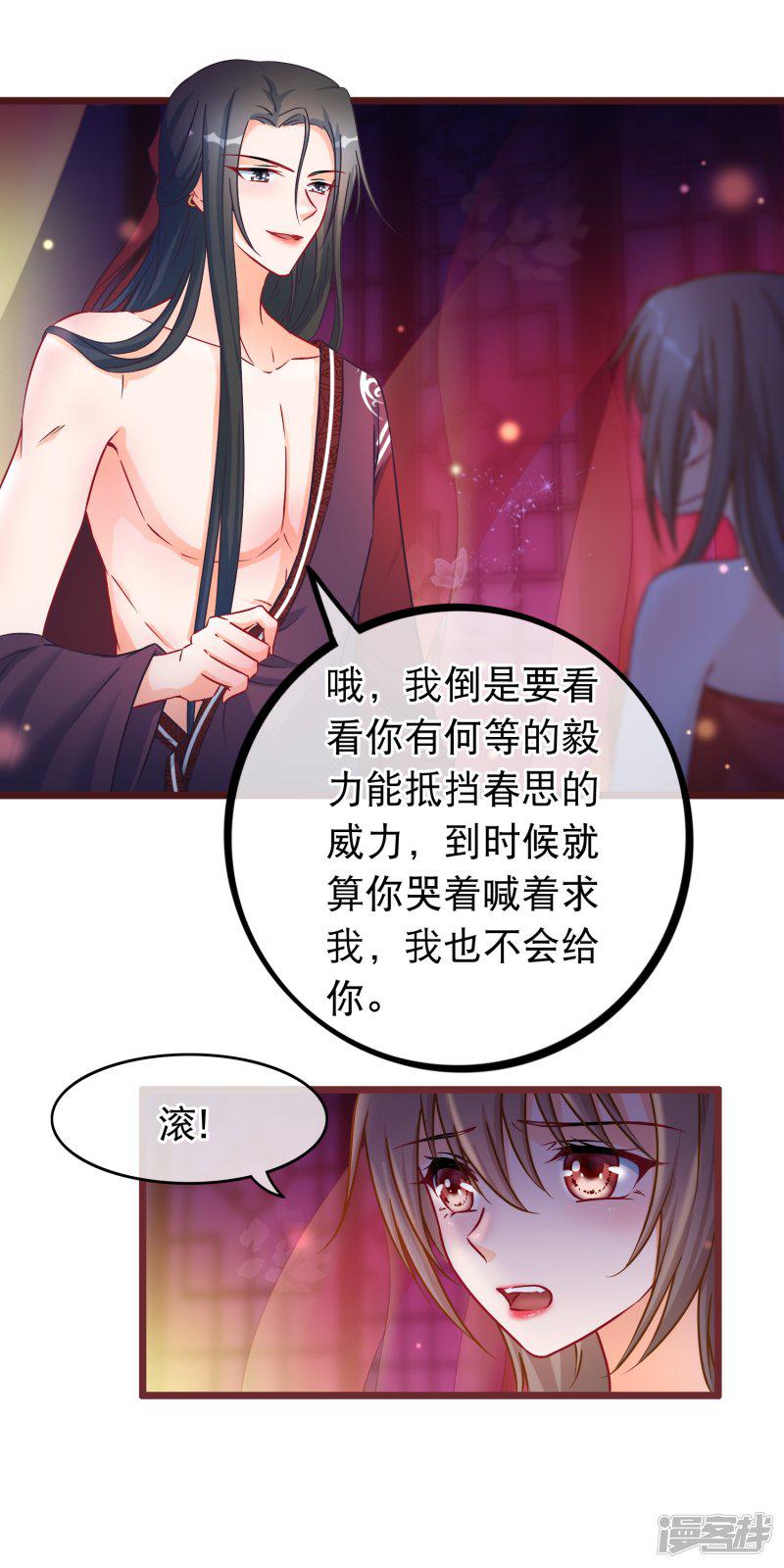 第38话 凌潇的危机-7