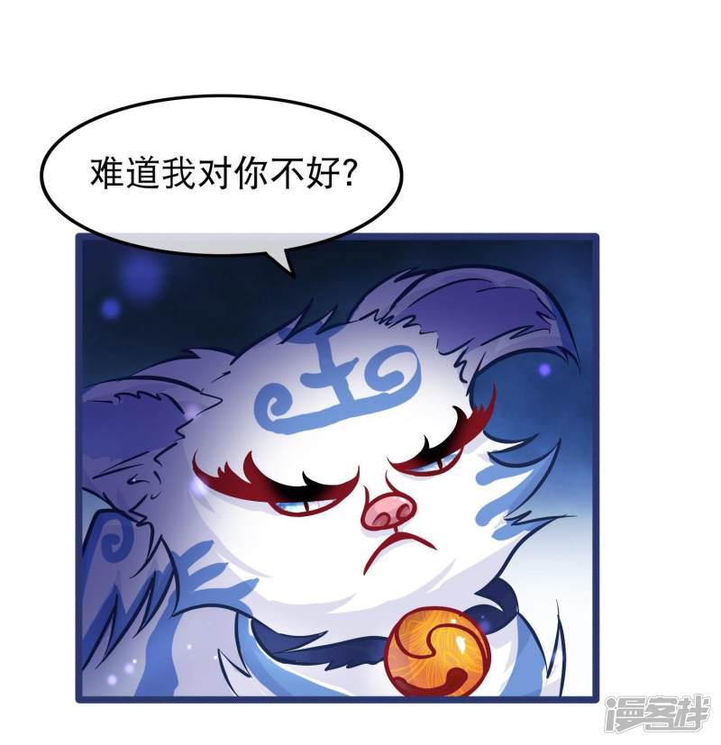 第43话 神兽-20