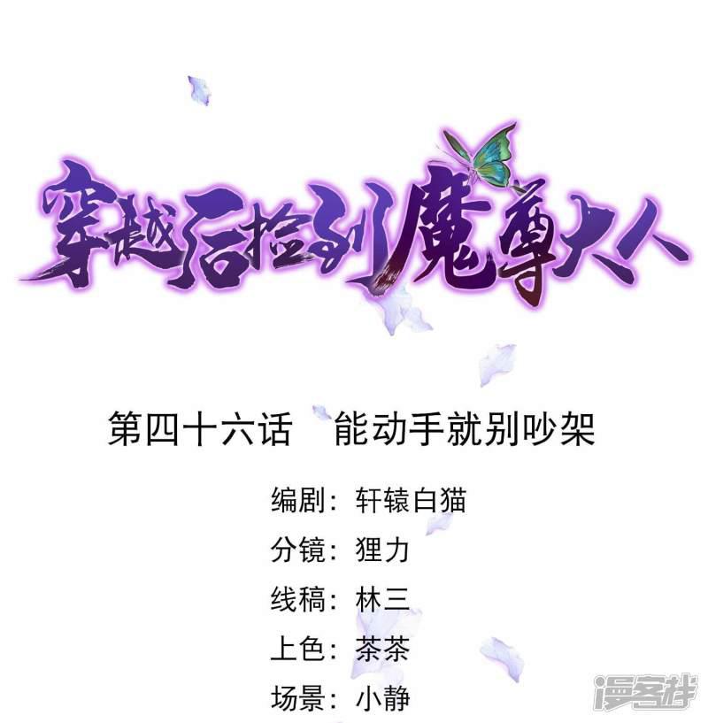 第46话 能动手就别吵架-0