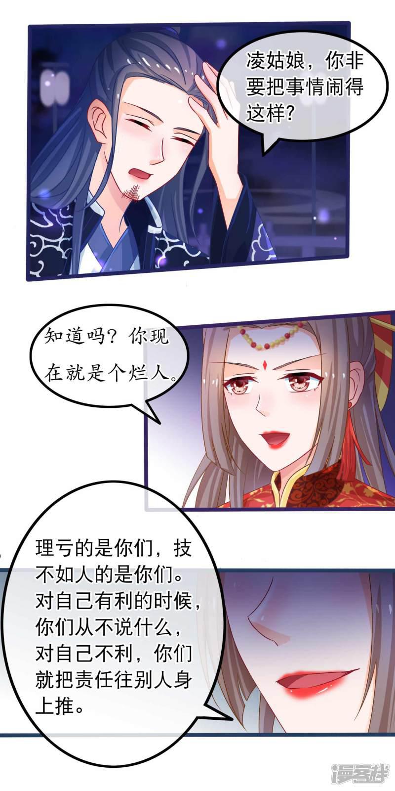 第46话 能动手就别吵架-7