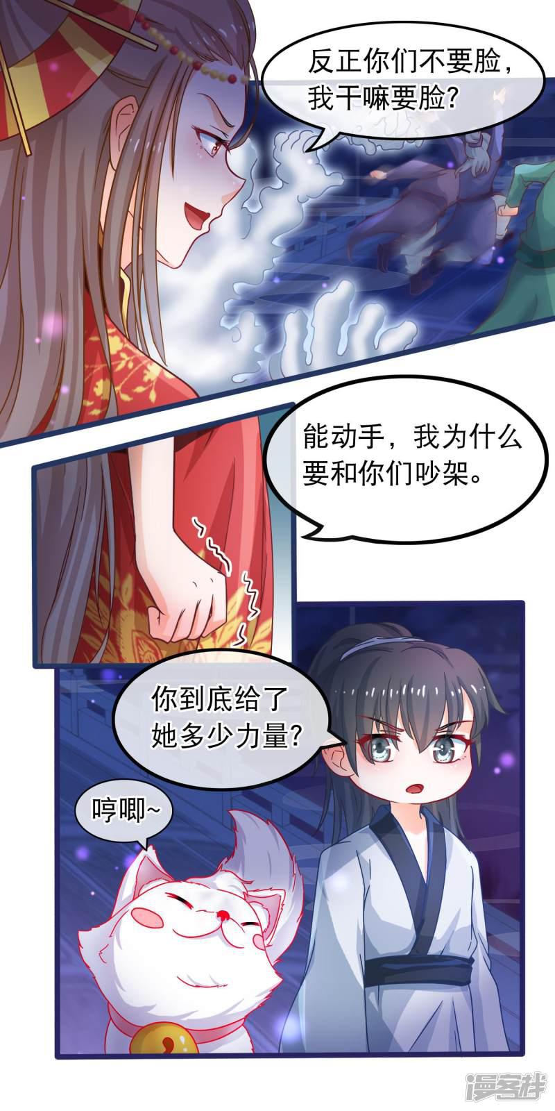 第46话 能动手就别吵架-12