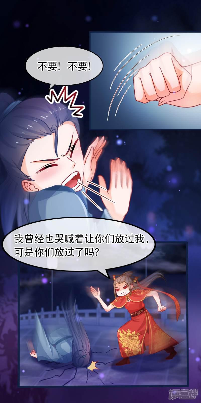 第46话 能动手就别吵架-16