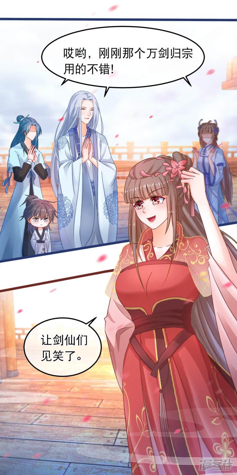 第51话 支持她的人-4