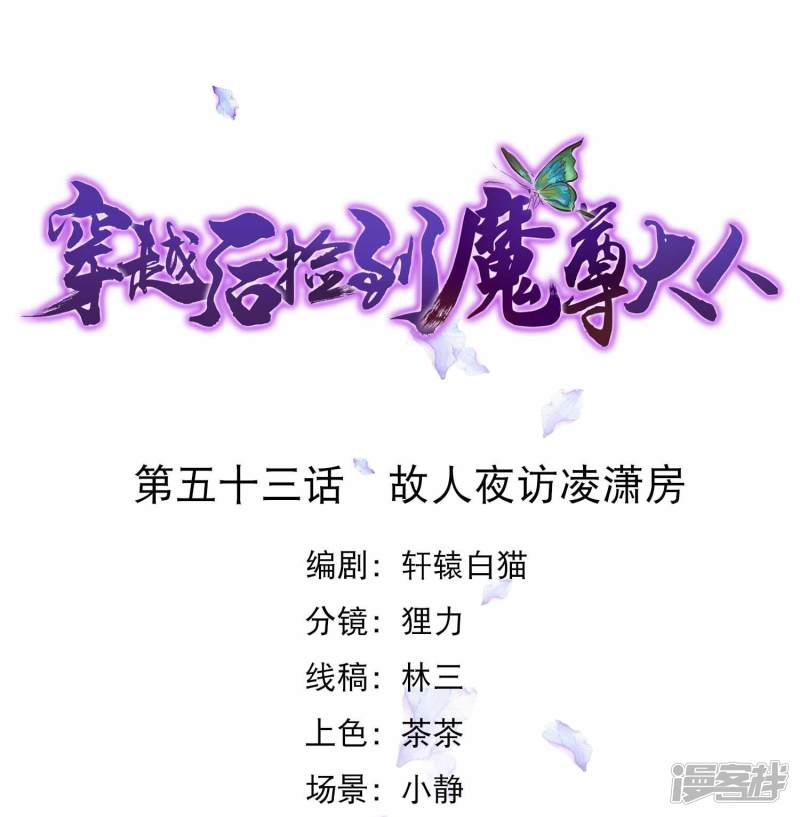 第53话 故人夜访凌潇房-0