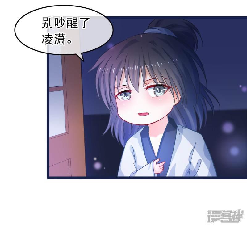 第53话 故人夜访凌潇房-7