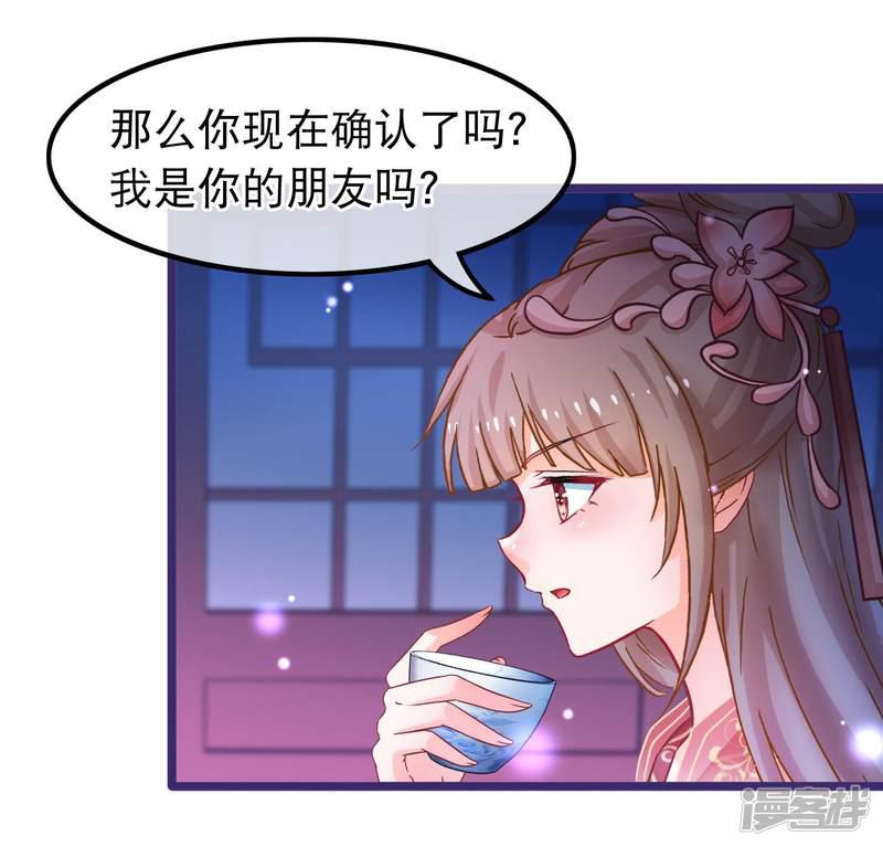 第53话 故人夜访凌潇房-17