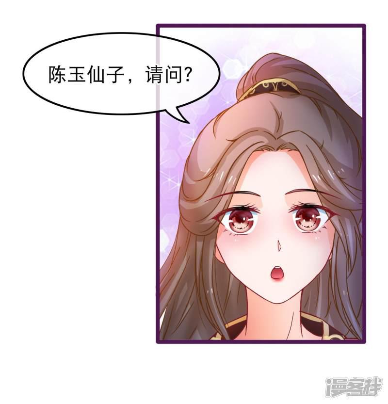 第59话 凌潇上钩-9