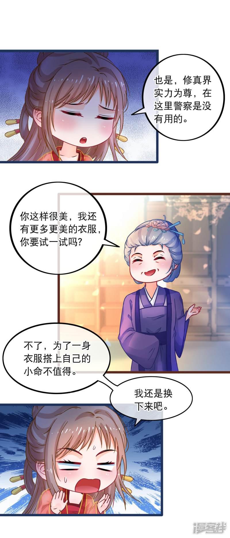 第61话 新朋友-7