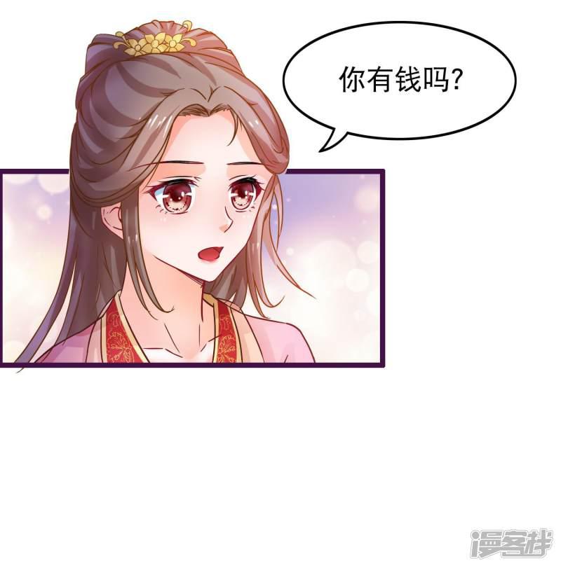 第63话 千机阁拍卖会-17